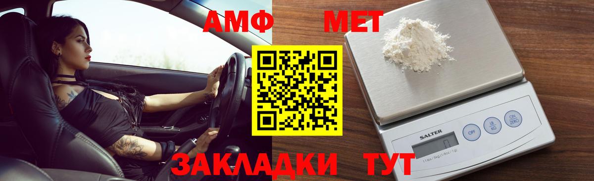 Амфетамин 98%  Amphetamine  Михайловск  Амфетамин  Вход с VPN 