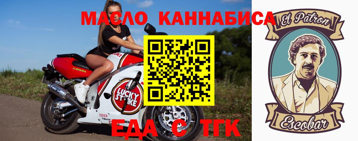 Михайловск  Cannafood конопля  Вход с VPN 