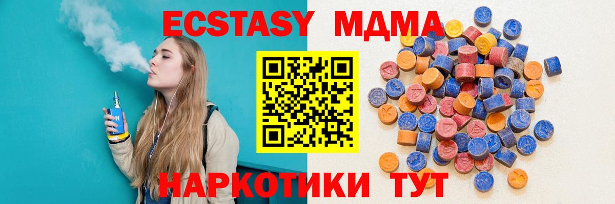 ЭКСТАЗИ 280мг  ЭКСТАЗИ MDMA  Михайловск  гидра сайт  площадка состав  Вход с VPN 