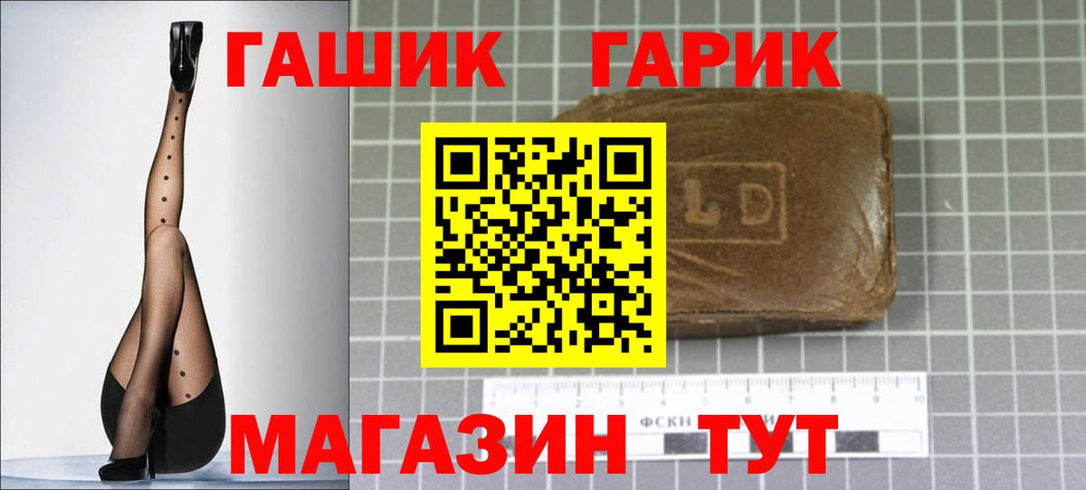 ГАШ 40% ТГК Михайловск