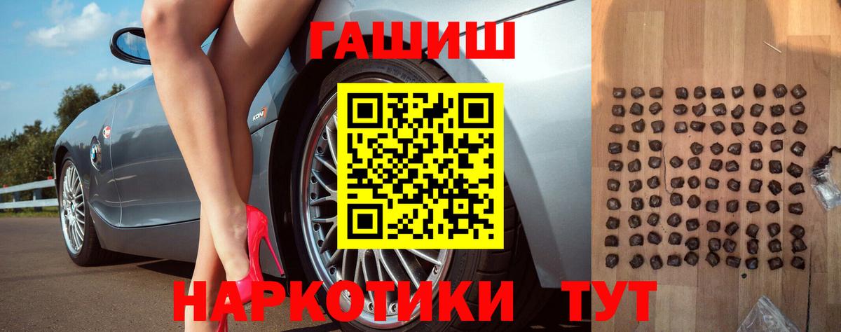 Гашиш VHQ  ГАШИШ гашик  Вход с VPN  Михайловск 