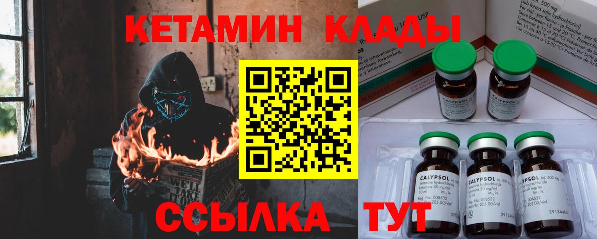 Кетамин VHQ  блэк спрут рабочий сайт  Вход с VPN  Михайловск  КЕТАМИН ketamine 