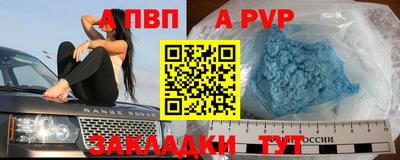 альфа пвп VHQ Заволжье