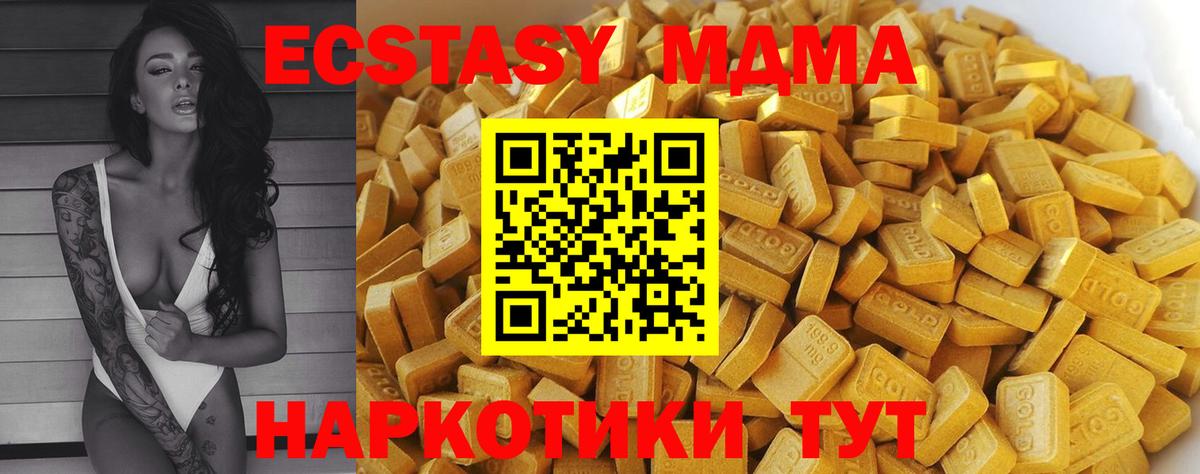 МДМА VHQ  Вход с VPN  Михайловск  MDMA молли 