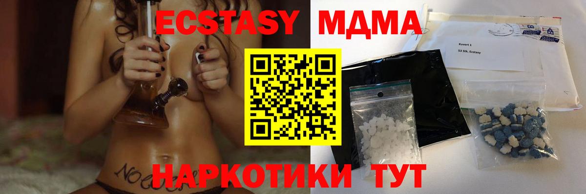МДМА VHQ Михайловск