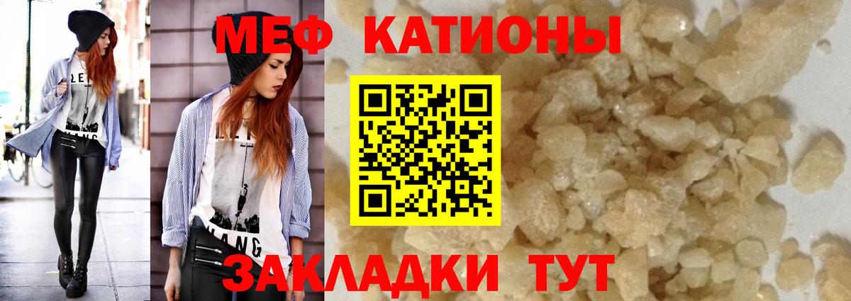 МЯУ-МЯУ мяу мяу  Вход с VPN  МЕФ  купить закладку  Михайловск  МЯУ-МЯУ 4 MMC 
