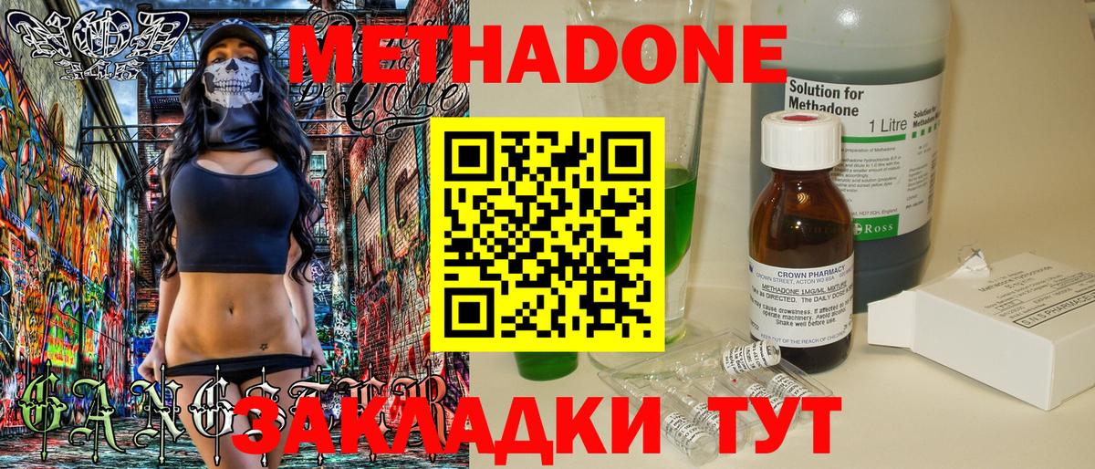 Михайловск  МЕТАДОН мёд  Вход с VPN  МЕТАДОН кристалл 