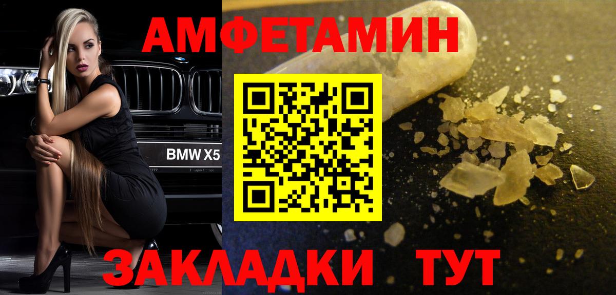 Первитин мет Михайловск
