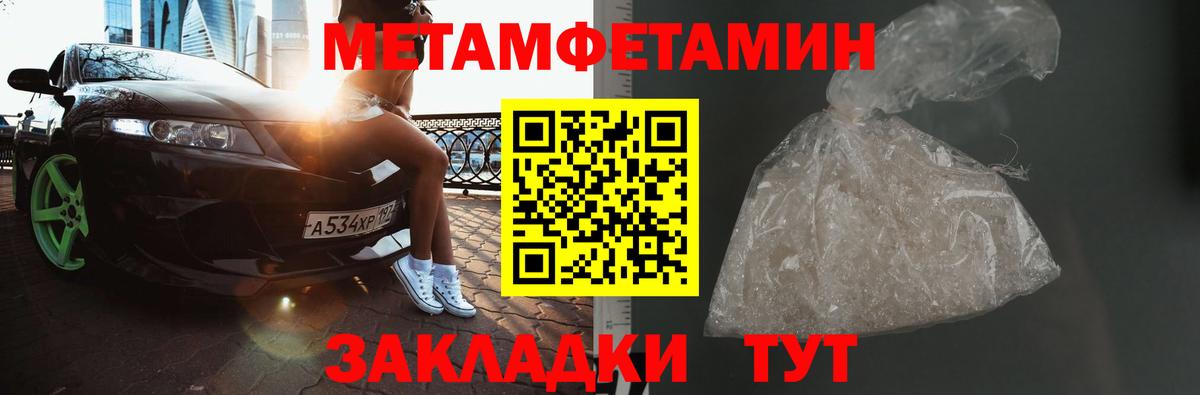 Первитин кристалл  Первитин кристалл  Михайловск  Вход с VPN 