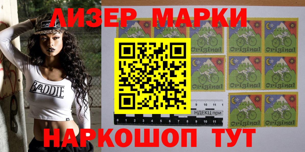 Марки N-bome 1500мкг  Марки N-bome 1500мкг  Вход с VPN  Марки N-bome  купить закладку  Михайловск 