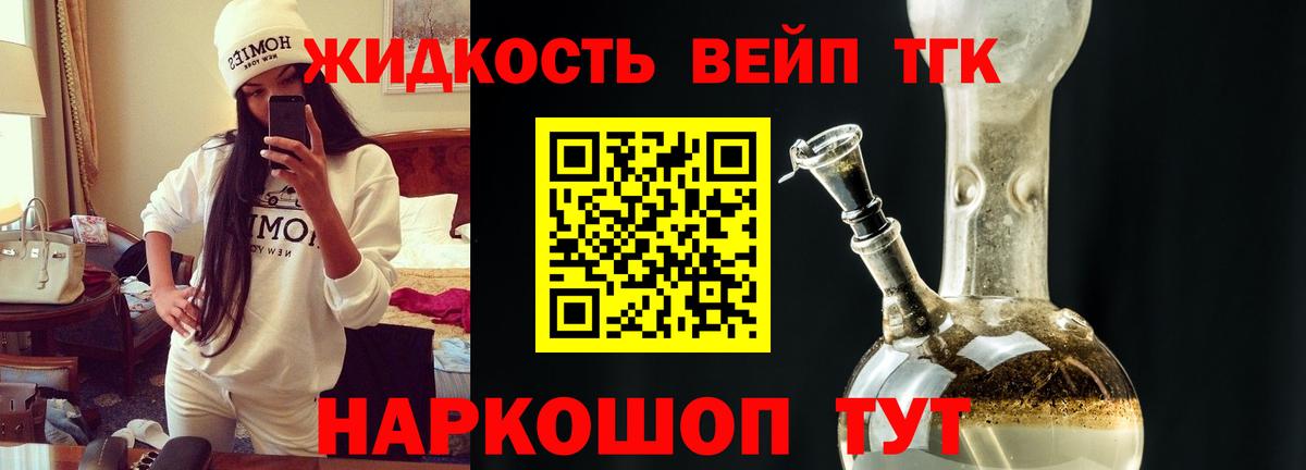 ТГК THC oil Михайловск