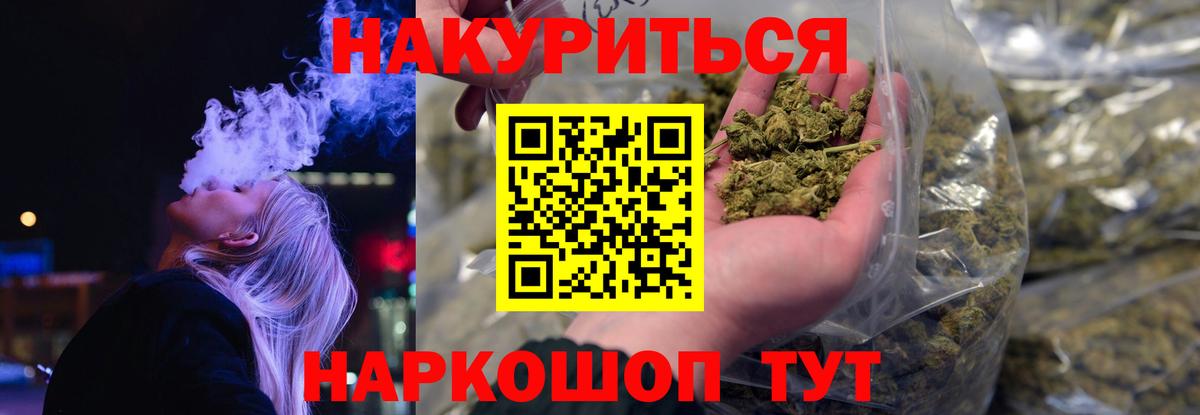 Каннабис план Михайловск